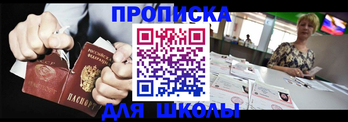 прописка поиск в Шебекино