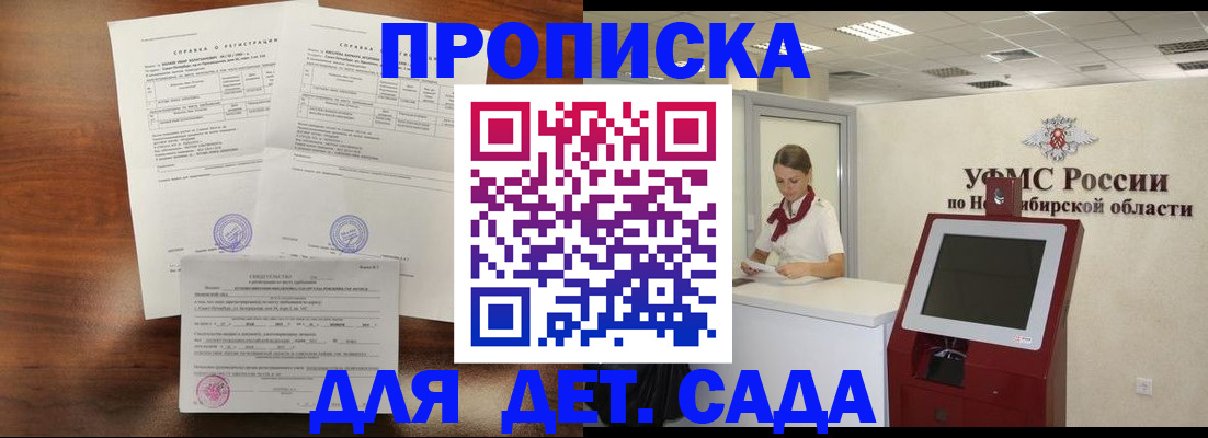 прописка в квартире в Шебекино