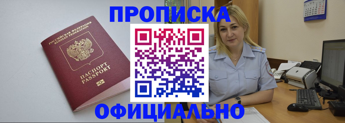 найти адрес прописки в Шебекино