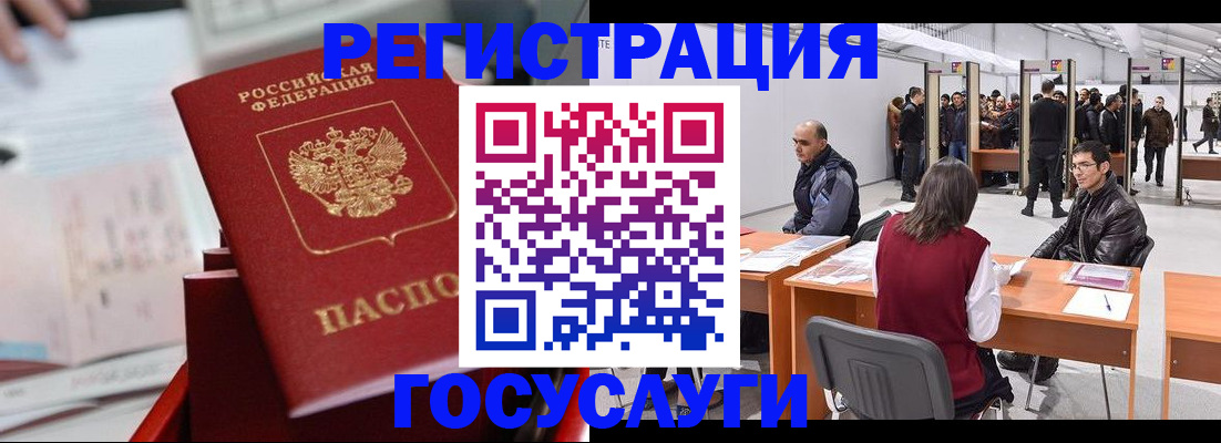 прописка поиск в Шебекино