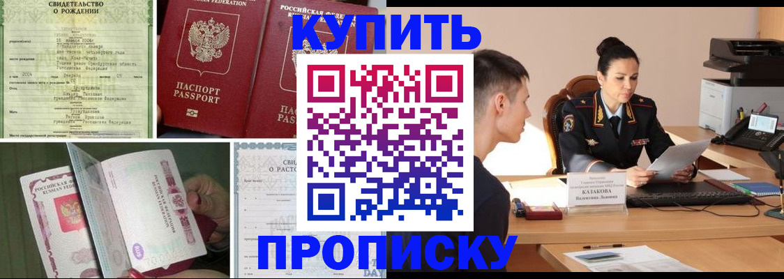 найти адрес прописки в Шебекино